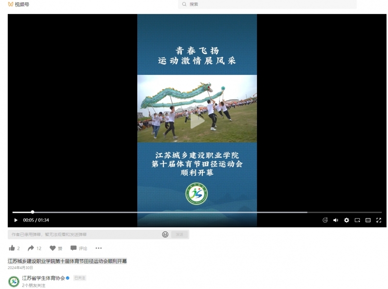 华体会体育·(HuaTiHui Sports)官方网站,第十届体育节田径运动会顺利开幕20240430.png