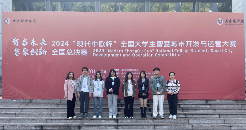 我校学子在第四届全国大学生智慧城市开发与运营大赛中获得佳绩